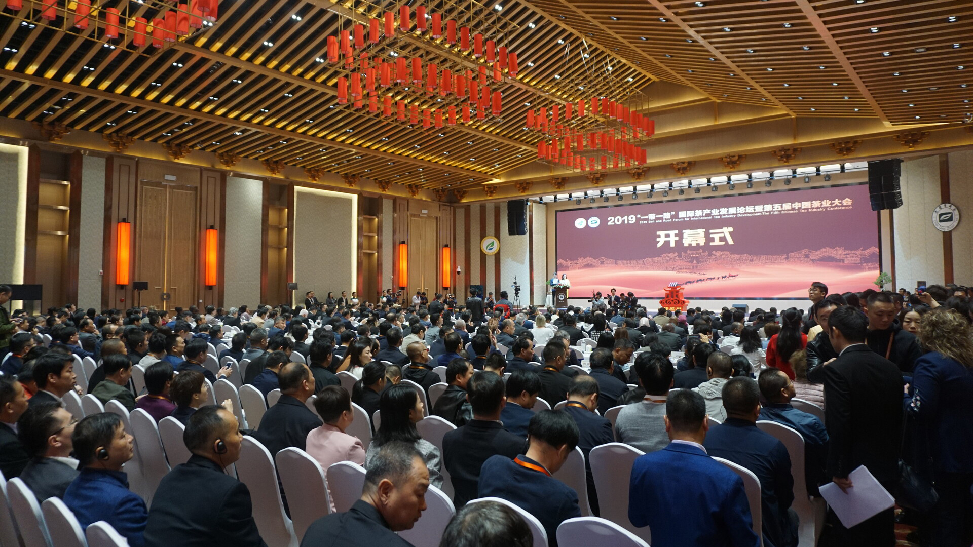 2019 "Belt and Road" Forum for International Tea Industry Development 