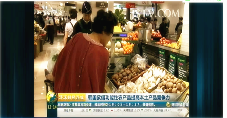 韩国欲借功能性农产品提高本土产品竞争力