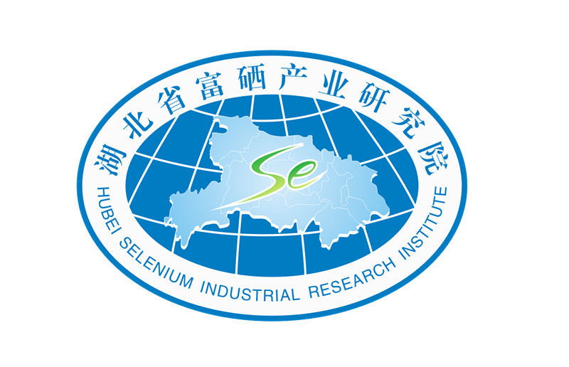 湖北省富硒产业研究院