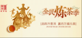 为了一个承诺，他们一下送出10000份茶礼(他们认真起来连自己都怕)