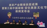 湖南安化：实现黑茶产业与精准扶贫共生共赢