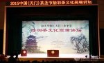 天门茶圣节举行陆羽茶文化高端讲坛