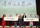 《寻找远古茶山》广州开播 千年“茶王树”将亮相