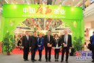 中东欧茶文化交流推介会在匈牙利首都布达佩斯举行