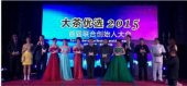 “互联网+三农” 与9亿农民共致富(组图)