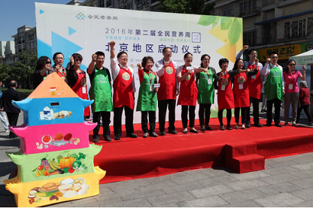 第二届全民营养周北京启动 营养源所携合作企业倾情助阵
