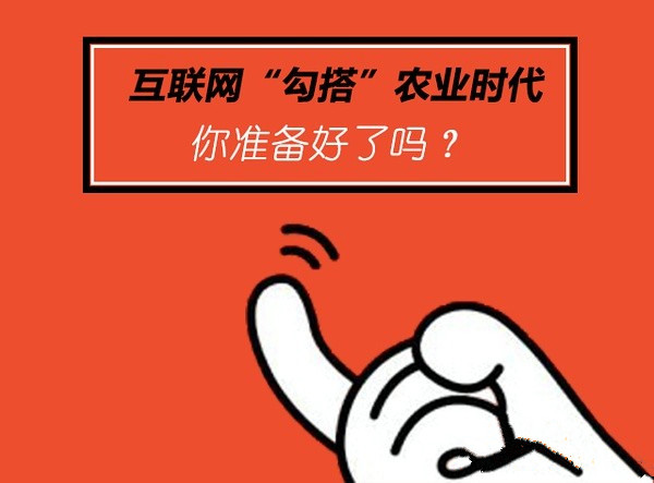 “十三五”已经开局，农资行业准备好了吗？