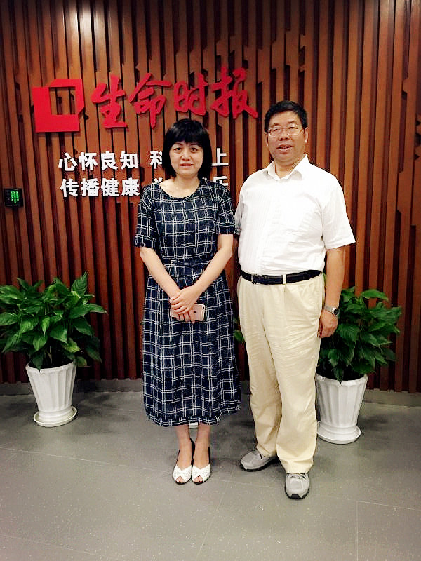 简讯丨郭作玉会长一行走访副会长单位：生命时报社