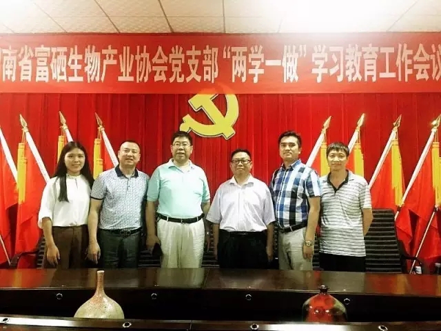 郭作玉会长、魏有秘书长走访湖南省富硒生物产业协会