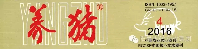 常务理事单位简讯丨阳晨集团又出新的研究成果