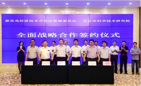 会员动态丨营养源所进驻北京市科学技术研究院秦皇岛高新技术产业园