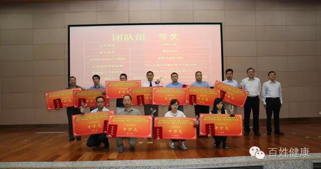 会员动态丨恭祝陕西省功能食品工程技术中心及其团队“荣获第五届中国创新创业大赛（陕西赛区）暨2016陕西省（青年）科技创新创业大赛生物医药团队组一等奖。”