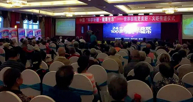会员动态丨德源集团让健康切实走进万千家庭