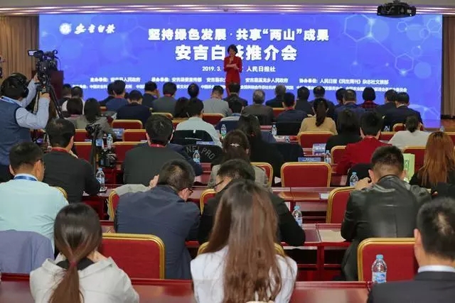 李桂群副主任出席2019安吉白茶推介会