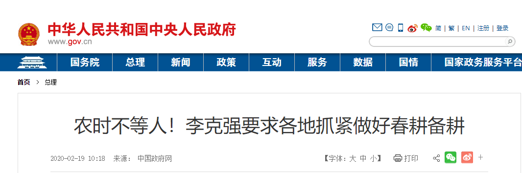 农时不等人！李克强总理要求各地抓紧做好春耕备耕