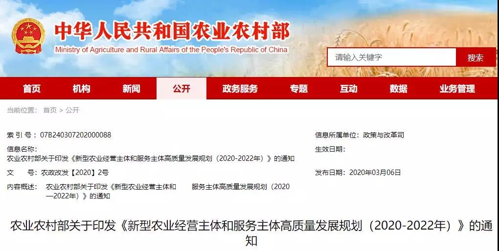 农村有机会！数百万新型农业主体再获支持