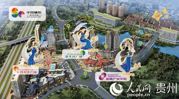 这里竟然打造了一条富硒特色商业步行街