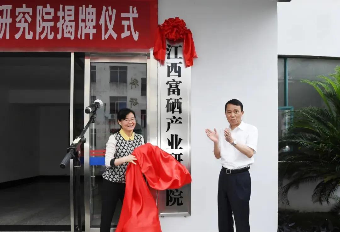 挂牌成立！宜春富硒产业发展迎来大喜事！