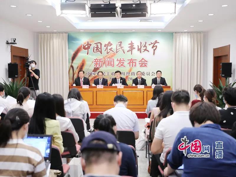 定了！今年农民丰收节九省联办，主会场在这里