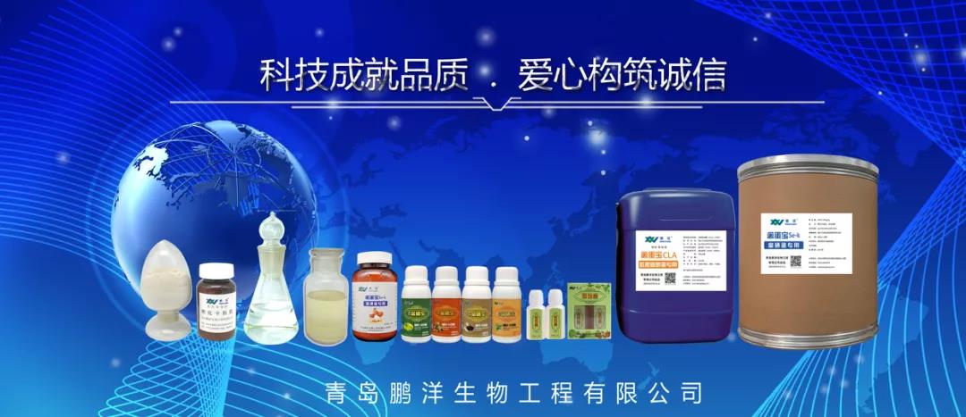 展商风采——青岛鹏洋生物工程有限公司入驻北京硒博会
