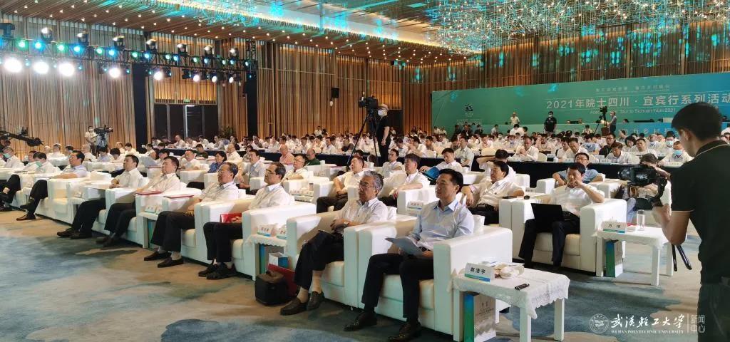 程水源受邀参加2021年院士四川·宜宾行系列之“智汇宜宾发展 助力乡村振兴”专题活动