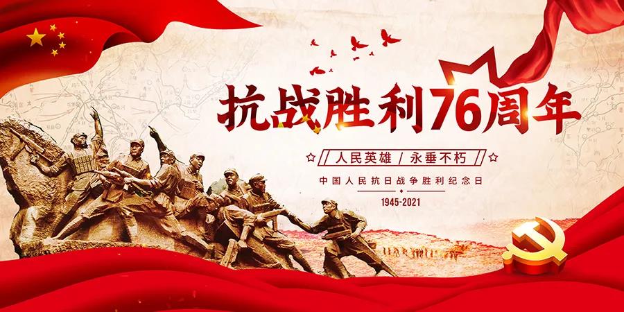 纪念抗战胜利76周年——中国三农发展里程碑：大生产运动