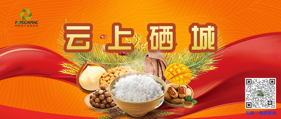 云上硒城丨“硒望之城”屏山馆——屏山富硒农产品介绍